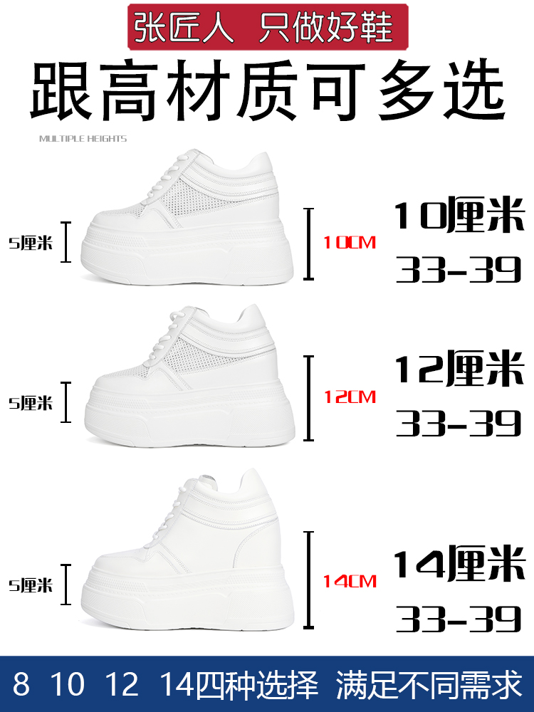 10-14cm Chunky Sneakers Women  - مراجعة Chunky Sneaker Platform وسعره